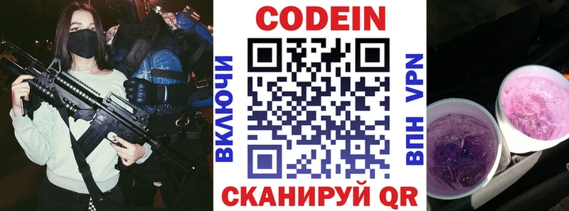 OMG зеркало  закладки  Исилькуль  Кодеин Purple Drank 
