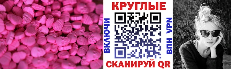 KRAKEN зеркало  Исилькуль  Ecstasy круглые  купить  