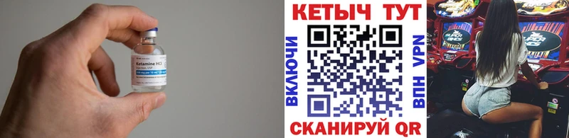 Кетамин ketamine  Исилькуль 